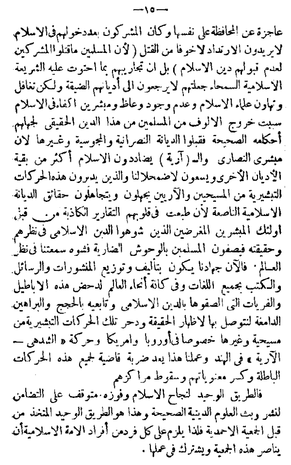 Page 15