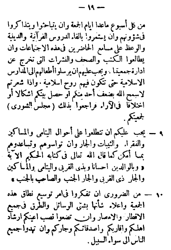 Page 19