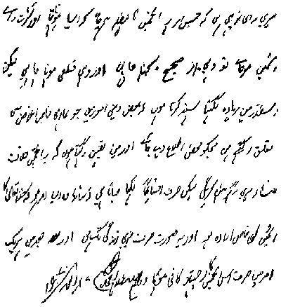 Hand-written note by Promised Messiah